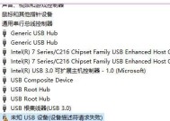 如何修复无法识别的USB设备（解决USB设备无法被电脑识别的实用方法）