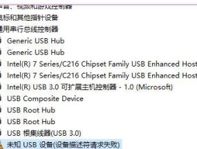 如何修复无法识别的USB设备（解决USB设备无法被电脑识别的实用方法）