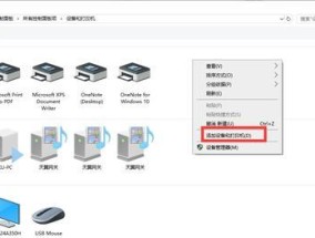 如何解决打印机不打印的问题（快速排除常见打印机故障）