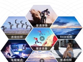 运动超清摄像机如何与手机配合进行拍摄？