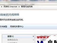 电脑网络重置的后果（瞭解电脑网络重置对系统和个人数据的影响）