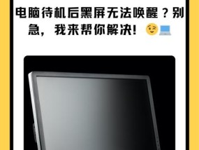 电脑内存爆满后黑屏了怎么办？如何释放内存避免黑屏？