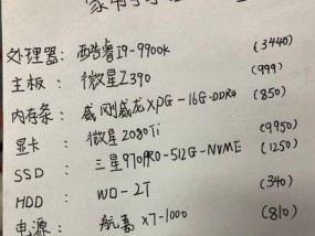 电脑配置信息表如何调取？