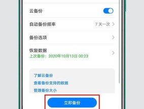 云空间的删除功能及操作方法（快速了解如何删除云空间中的文件和数据）