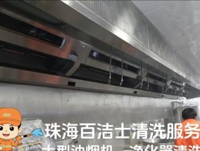 油烟机怎么清洗更便利？简单步骤大公开！