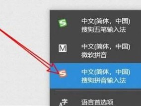 中文输入法简体繁体转换的便利性和应用前景（通过输入法简体繁体转换）