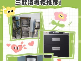 消毒柜真的有必要吗？看完本文你将不再犹豫！
