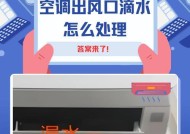 挂式空调清洗步骤是什么？清洗后有哪些好处？