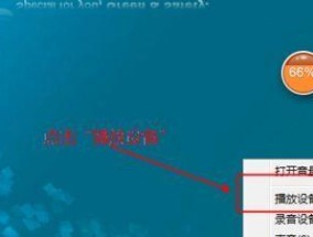如何在Windows7上调出蓝牙图标（简单步骤帮你找回蓝牙图标）