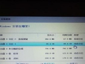 Win95系统安装详细步骤（一步一步教你安装Win95系统）