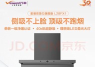 解决万和油烟机吸力不佳的方法（探究油烟机吸力不佳的原因及解决办法）