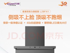 解决万和油烟机吸力不佳的方法（探究油烟机吸力不佳的原因及解决办法）