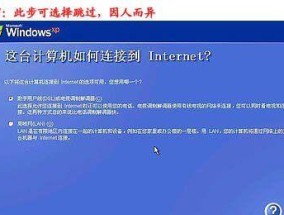 笔记本电脑系统重装步骤图解教程（一步一步教你如何重装笔记本电脑系统）