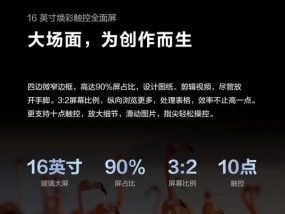 16s华为笔记本显卡怎么样？性能对比分析！