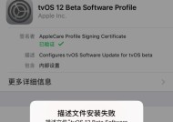 消除iOS系统更新红点的方法（解决iOS系统更新红点不消失的问题）