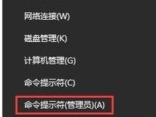 解除U盘写保护状态的方法（快速有效的解决U盘写保护问题）