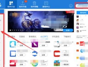 如何在电脑上安装今日头条图标？