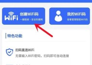 通过WiFi密码分享扫码轻松获取网络密码（解锁无线网络的便捷方式——WiFi密码分享扫码）