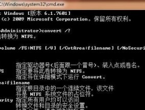 NTFS转FAT32（一键转换工具让操作轻松无忧）