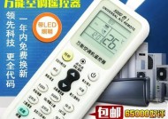 空调显示fr原因及解决方法（了解fr故障的常见原因）