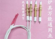 如何修理燃气灶点火针漏气问题（解决燃气灶点火针漏气的有效方法）