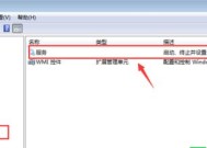配置WindowsUpdate，保障系统安全更新（简单操作让你的Windows系统始终安全更新）
