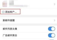 如何创建邮箱账号（一步步教你创建邮箱账号）