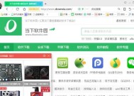 360浏览器弹窗设置教程（轻松屏蔽各类弹窗广告）