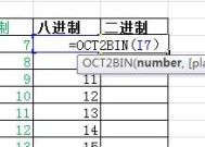 Excel常用基础公式入门指南（学习Excel基础公式的必备知识和技巧）