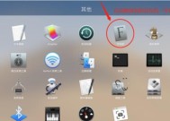 苹果电脑图标字体如何设置？