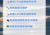 电脑放在地上自动关机是什么原因？如何解决？