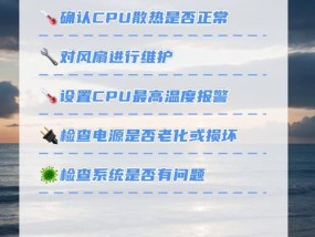 电脑放在地上自动关机是什么原因？如何解决？