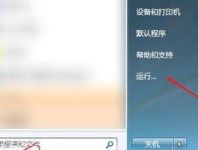 电脑频繁重启的解决方法（解决电脑频繁重启的有效措施）