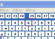 电脑键盘根号的秘密（揭开键盘根号的神秘面纱）