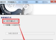 永久删除的文件该如何恢复（教你有效找回误删的重要文件）