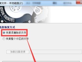永久删除的文件该如何恢复（教你有效找回误删的重要文件）