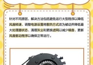 电脑风扇噪音大怎么办？有效解决方法是什么？