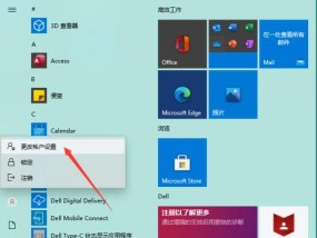 Win10系统如何设置开机密码（简单操作教程让您的电脑更安全）