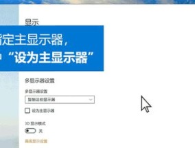 显示器尖头不动了原因及解决方法（解析显示器尖头失效的可能原因及简单修复办法）