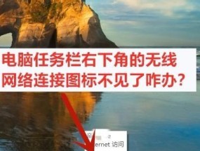 如何连接台式电脑到无线网络（简易步骤教程）