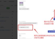 如何有效地监控微信聊天记录（了解微信聊天记录监控的方法和技巧）