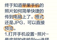 安卓手机快速传输视频到苹果设备的方法？