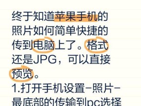 安卓手机快速传输视频到苹果设备的方法？