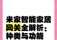 米家添加小白网关的步骤是什么？设置过程中可能会遇到哪些问题？