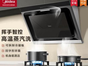 美的油烟机自动清洗的功效与使用方法（让生活更便捷）