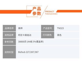 复印机用错碳粉怎么办？如何正确处理和更换？