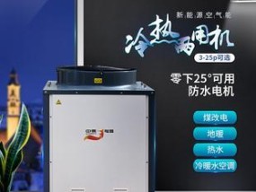 春兰空气能热水器E1故障的维修方法（解决春兰空气能热水器显示E1故障的实用技巧）