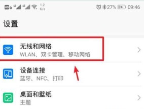 如何将台式电脑开设WiFi热点给手机使用（轻松实现台式电脑与手机互联的方法及步骤）