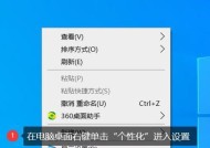 电脑桌面按钮开关机设置方法？详细步骤是什么？