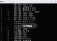 Win10如何设置每天定时关机命令（简单操作让电脑智能关机）